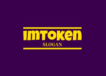<b>imtoken钱包可以存以太经典吗_imtoken钱包可以存usdt吗：imToken钱包支持存储</b>